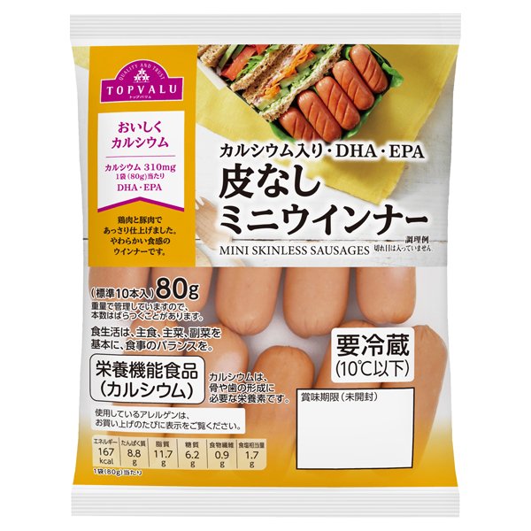 カルシウム入り・DHA・EPA 皮なしミニウインナー