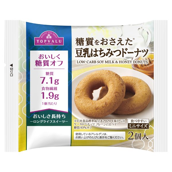 糖質をおさえた豆乳はちみつドーナツ