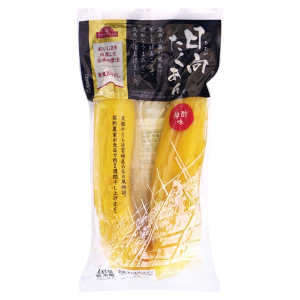 日向たくあん 梅酢味