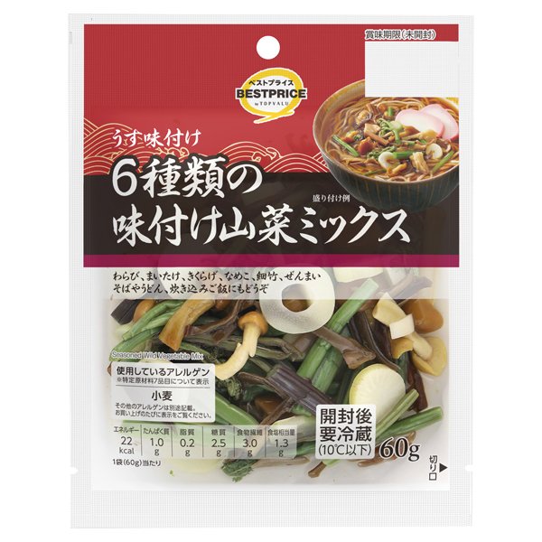 6種類の味付け山菜ミックス