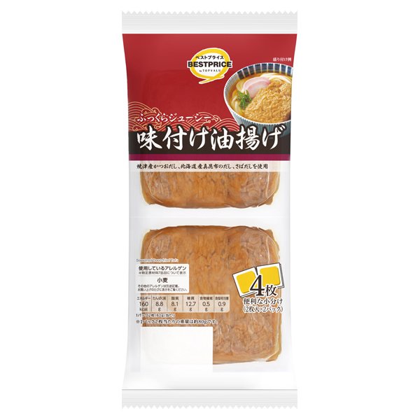 ふっくらジューシー 味付け油揚げ