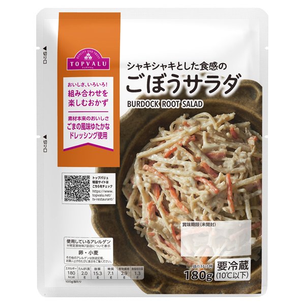 シャキシャキとした食感のごぼうサラダ