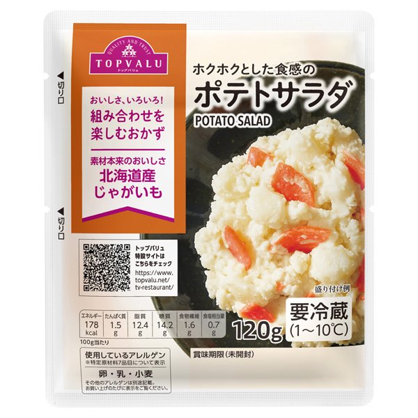 ホクホクとした食感のポテトサラダ120g