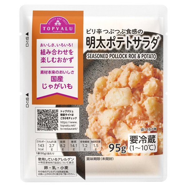 ピリ辛つぶつぶ食感の明太ポテトサラダ 95g