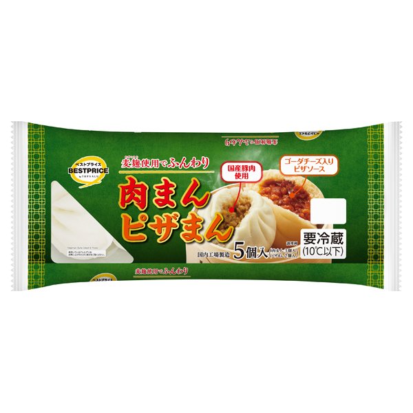 肉まん・ピザまん