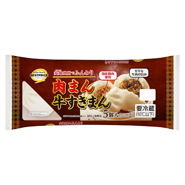 肉まん・牛すきまん