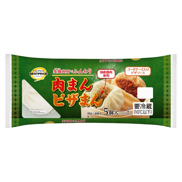 肉まん・ピザまん