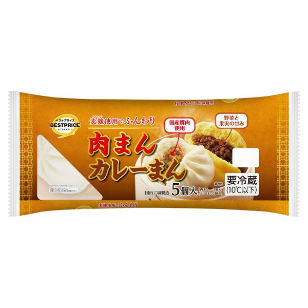 肉まん・カレーまん