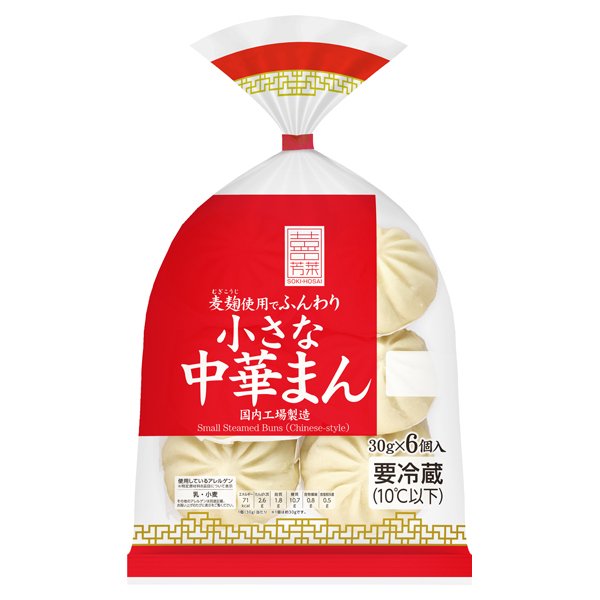 そうきほうさい 小さな中華まん