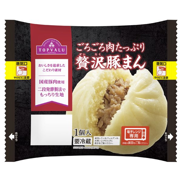 ごろごろ肉たっぷり 贅沢豚まん