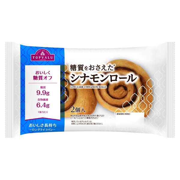 糖質をおさえた シナモンロール