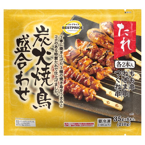 炭火焼鳥盛合わせ たれ もも串 ねぎま串 つくね串