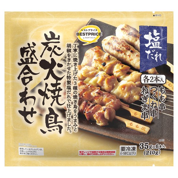 炭火焼鳥盛合わせ 塩