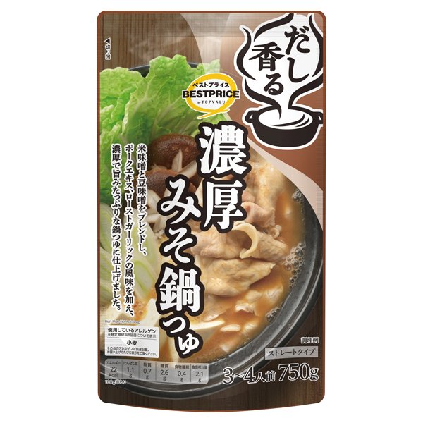 だし香る濃厚みそ鍋つゆ