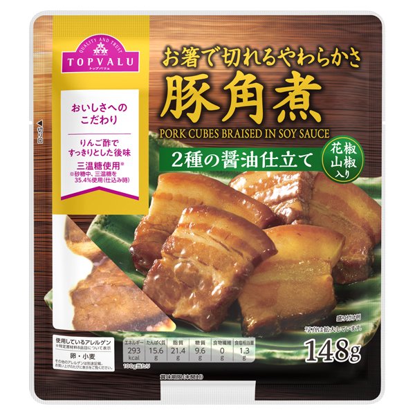 豚角煮(2種の醤油仕立て)