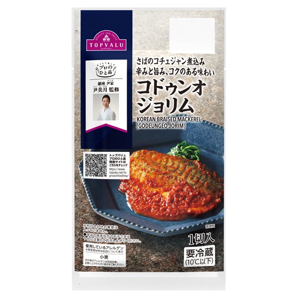 プロのひと品 尹美月監修 コドゥンオジョリム