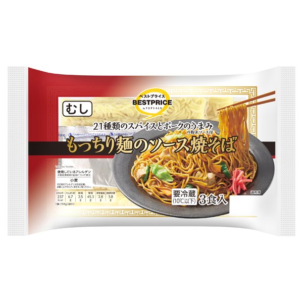 もっちり麺のソース焼そば(東北)