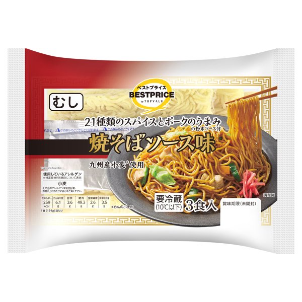 焼そば(蒸し)ソース味