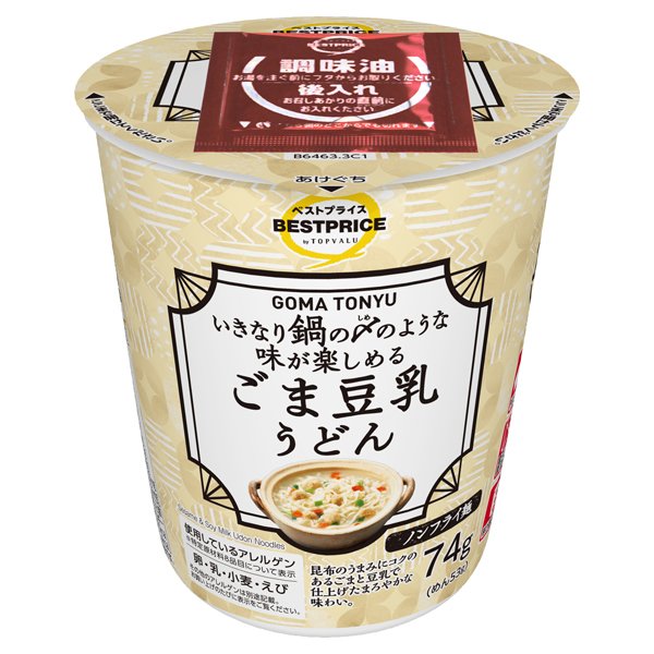 カロリーの低いノンフライ麺 ごま豆乳うどん
