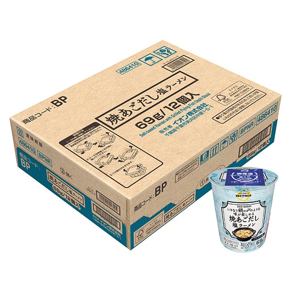 いきなり鍋の〆のような味が楽しめる 焼あごだし塩ラーメン