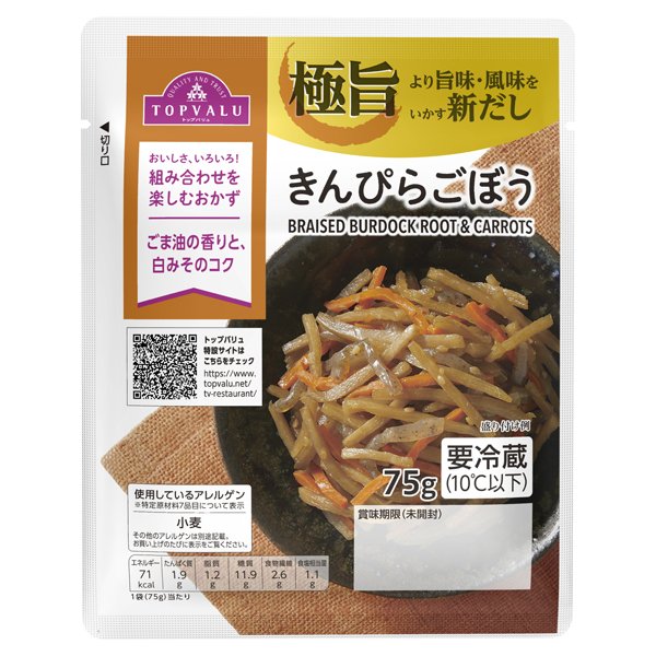 きんぴらごぼう