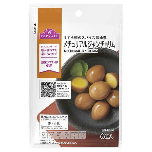 メチュリアルジャンチョリム