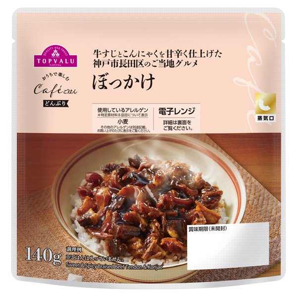 おうちで楽しむカフェごはん 牛すじとこんにゃくのぼっかけ