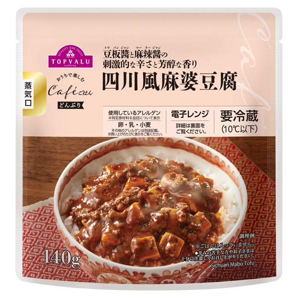 おうちで楽しむカフェごはん 四川風麻婆豆腐