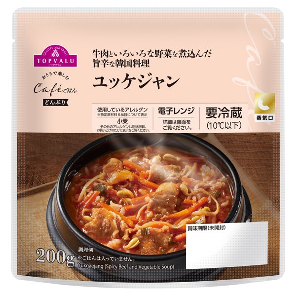 おうちで楽しむカフェごはん ユッケジャン