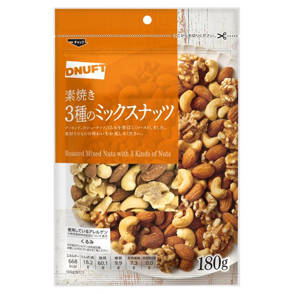 ディナフト 素焼き3種のミックスナッツ