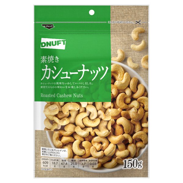 ディナフト 素焼きカシューナッツ