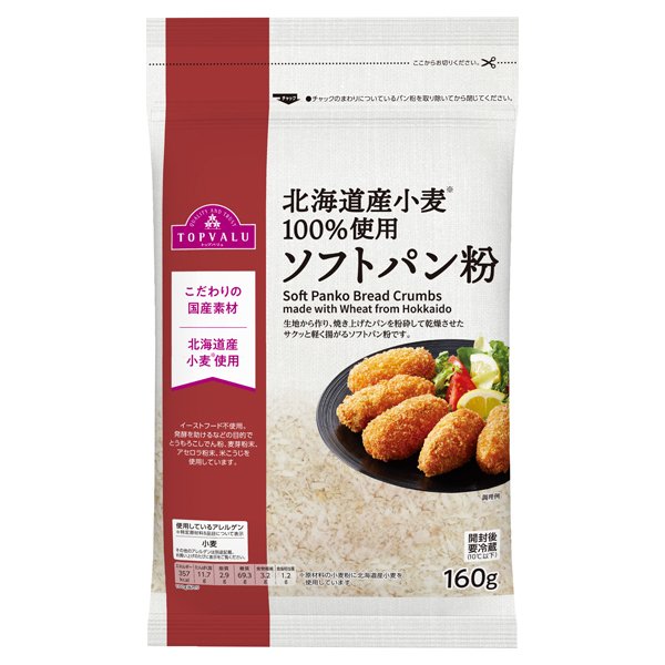 北海道産小麦100%使用 ソフトパン粉