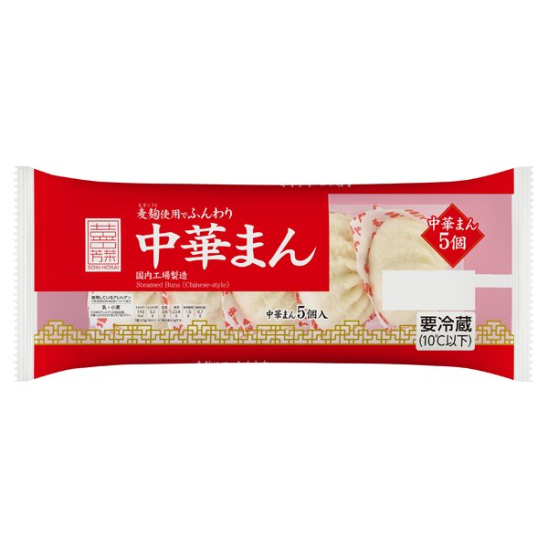 そうきほうさい 中華まん