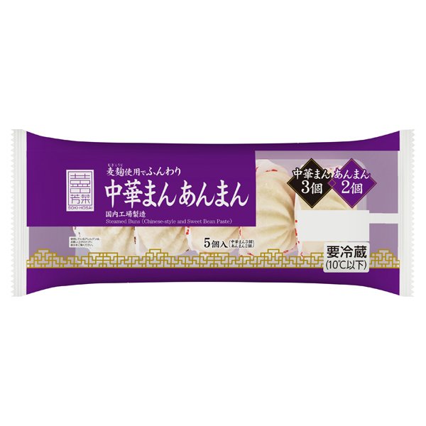 そうきほうさい 中華まんあんまん
