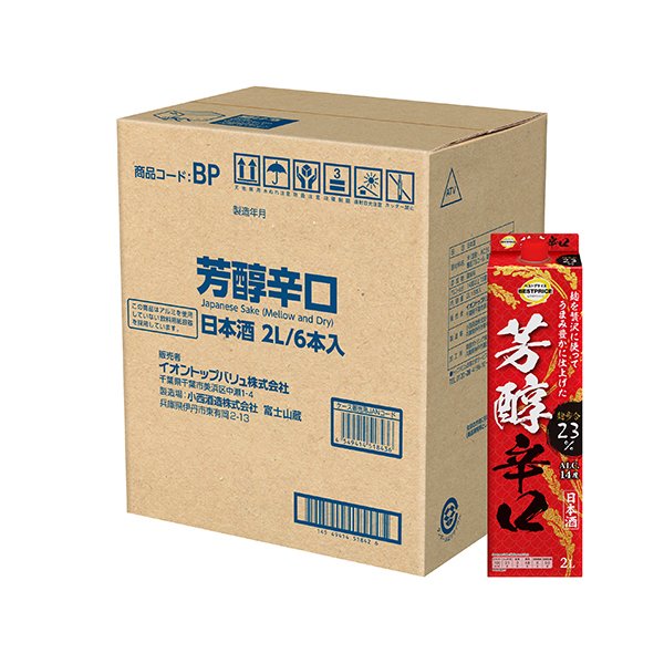 芳醇辛口 日本酒