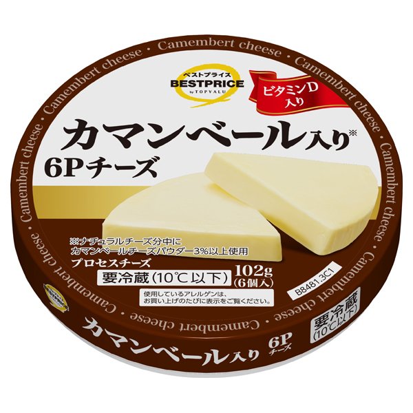 ビタミンD入り6Pチーズ カマンベール入り