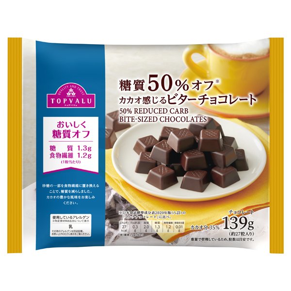 糖質50%オフ ビターチョコレート