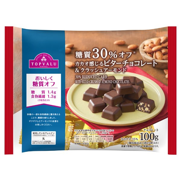 糖質30%オフ ビターチョコレート&クラッシュアーモンド