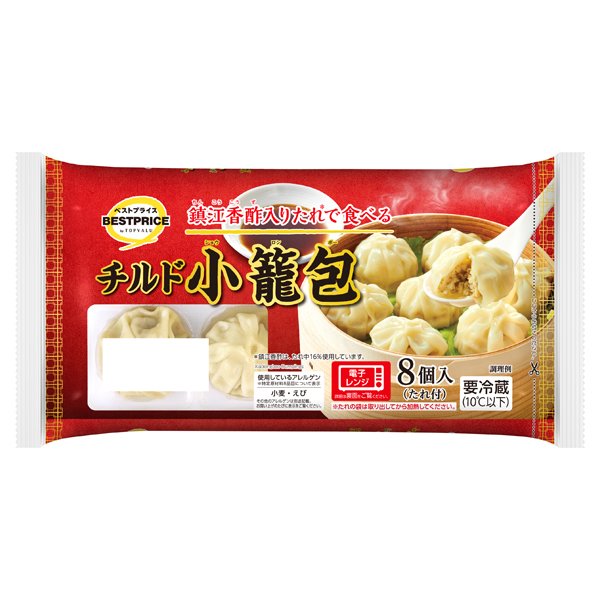 小籠包 鎮江香酢入りたれ付き