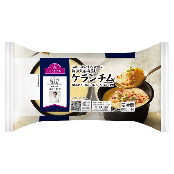 プロのひと品 尹美月監修 ケランチム