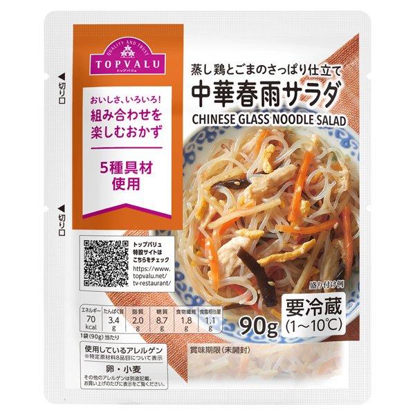 中華春雨サラダ