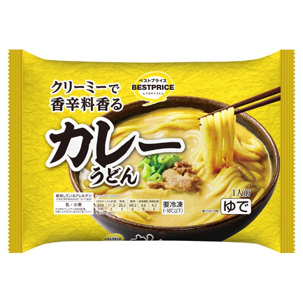 クリーミーで 香辛料香る カレーうどん
