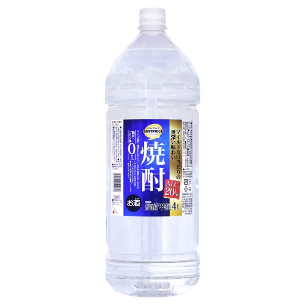 焼酎20度