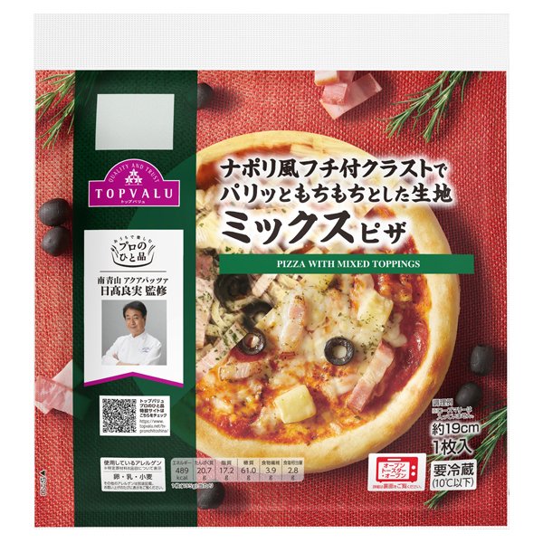 プロのひと品 日髙良実監修 パリッともちもちミックスピザ