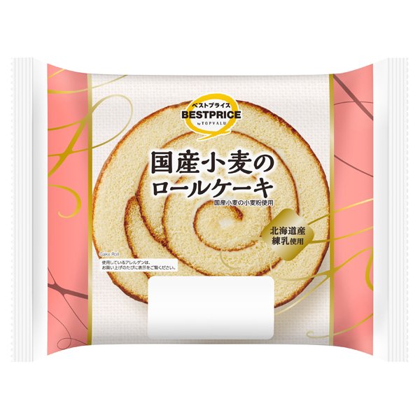 国産小麦のロールケーキ