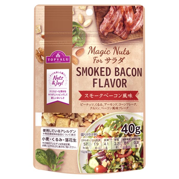 Magic nuts  スモークベーコン風味