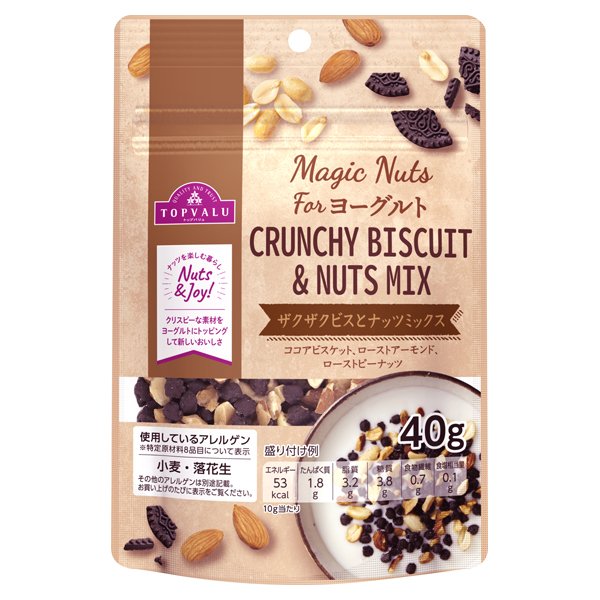 Magic nuts ザクザクブラックビスとナッツのミックス