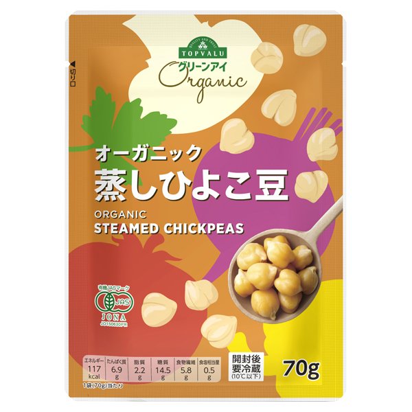 オーガニック 有機 蒸しひよこ豆