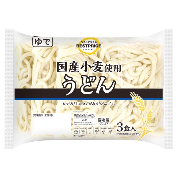 国産小麦使用うどん