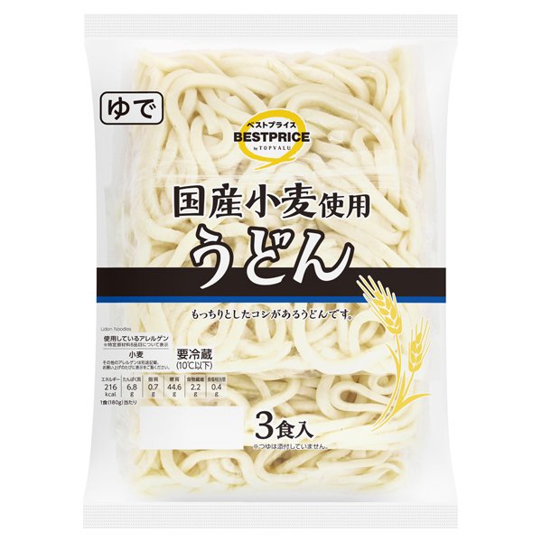 国産小麦使用うどん